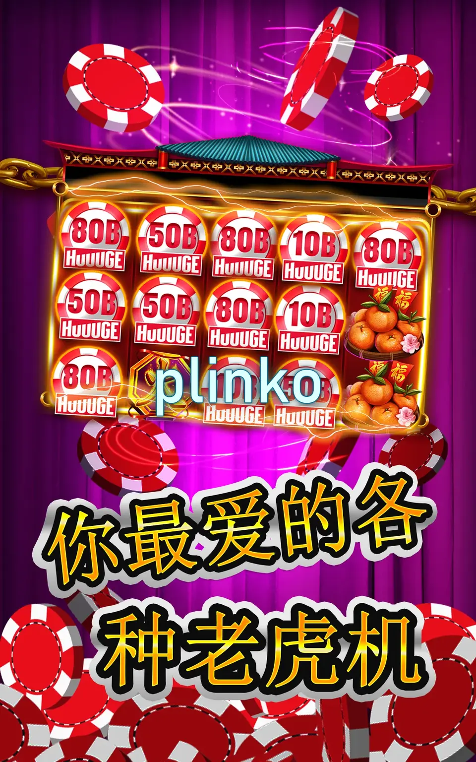 plinko Mag-login